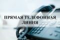 Агентство лесного и охотничьего хозяйства Сахалинской области 2 октября 2026 года проведет прямую телефонную линию по вопросам мер поддержки на земельные участки предоставленные в рамках Федерального закона от 01.05.2016 №...