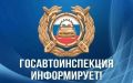 Сотрудники Госавтоинспекции областного центра задержали водителя, повторно управлявшего транспортным средством в нетрезвом состоянии