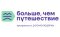 С 24 сентября по 15 октября 2026 года в рамках программы Росмолодёжи «Больше, чем путешествие» жителей и гостей острова приглашают на флагманский пешеходный маршрут «От пруда Одзи до звёзд Гагарина: культурный код...