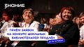 Три педагогабиблиотекаря из Сахалинской области примут участие во Всероссийском конкурсе!