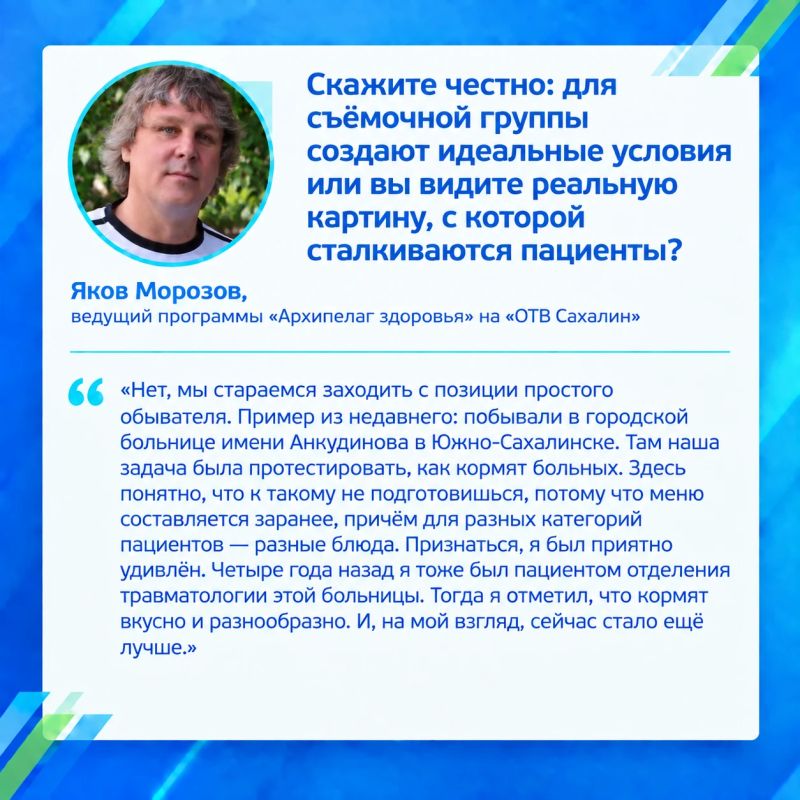 Медицина понятным языком. «Губернские ведомости» пообщались с ведущими «Архипелага здоровья» на «ОТВ Сахалин» Яковом Морозовым и Евгенией Слотиной Медицина понятным языком. «Губернские ведомости» пообщались с ведущими «Архипелага здоровья» на «ОТВ Сахалин» Яковом Морозовым и Евгенией Слотиной