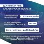 В Сахалинской области завершается продажа свежевыловленной горбуши по доступной цене