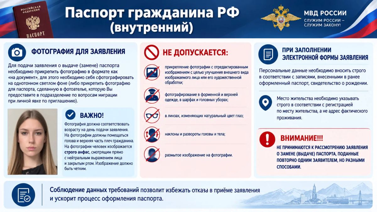 Управление по вопросам миграции УМВД России по Сахалинской области информирует о причинах отказов в приеме электронных заявлений на выдачу паспортов и разъясняет основные требования к заявителям, как правильно подать... Управление по вопросам миграции УМВД России по Сахалинской области информирует о причинах отказов в приеме электронных заявлений на выдачу паспортов и разъясняет основные требования к заявителям, как правильно подать...