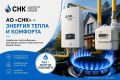 Сахалинская нефтяная компания продолжает активную работу по газификации населенных пунктов региона в рамках поручения губернатора Сахалинской области