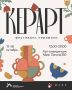 Впервые на Сахалине пройдёт фестиваль керамики «КЕРАРТ»