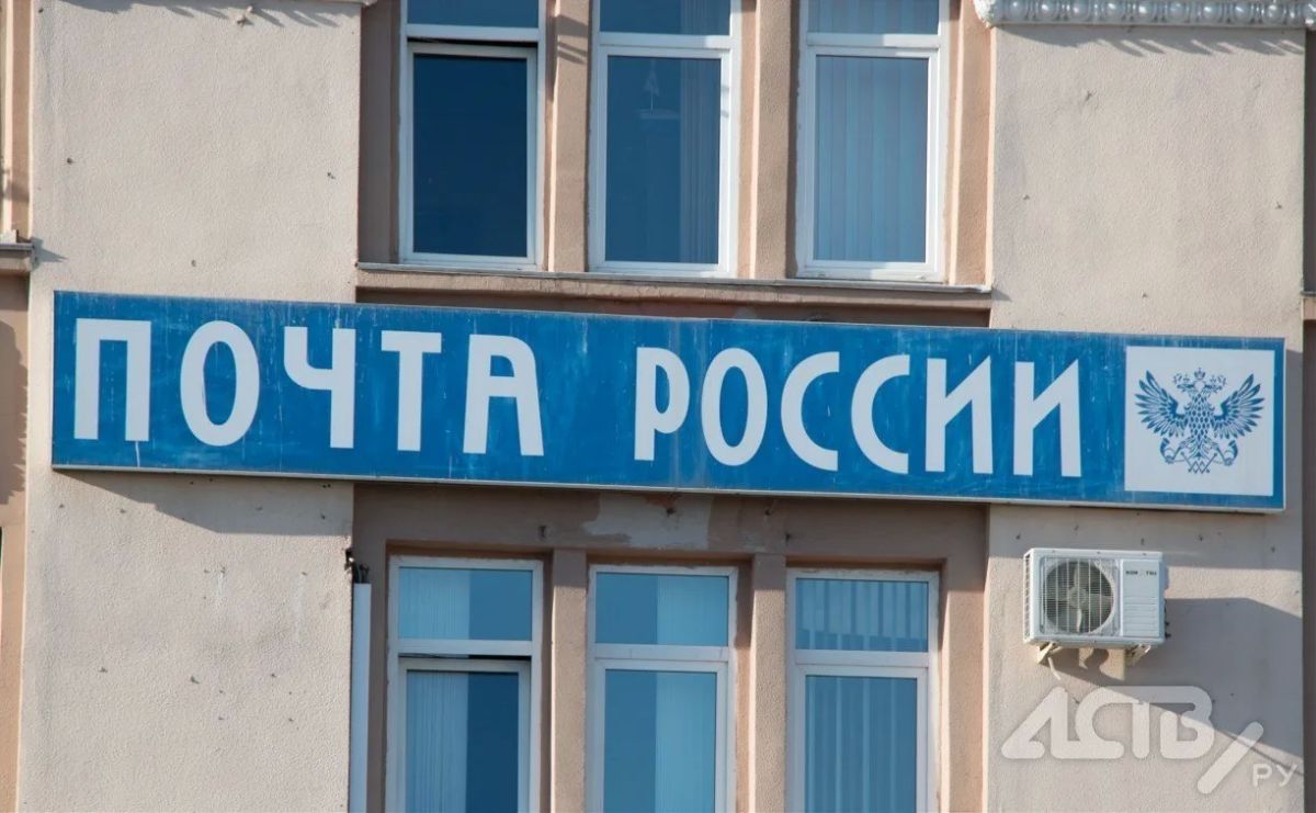 Стало известно, зачем сахалинцы ходят на почту