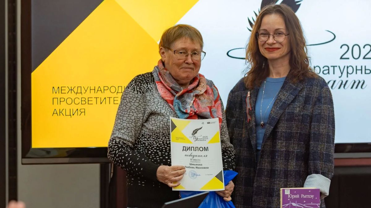 Вчера в СахОУНБ им. Н.А. Тарасова подвели итоги Международной просветительской акции «Литературный диктант-2026», которая прошла 25 сентября по инициативе Мурманской областной научной библиотеки при поддержке... Вчера в СахОУНБ им. Н.А. Тарасова подвели итоги Международной просветительской акции «Литературный диктант-2026», которая прошла 25 сентября по инициативе Мурманской областной научной библиотеки при поддержке...