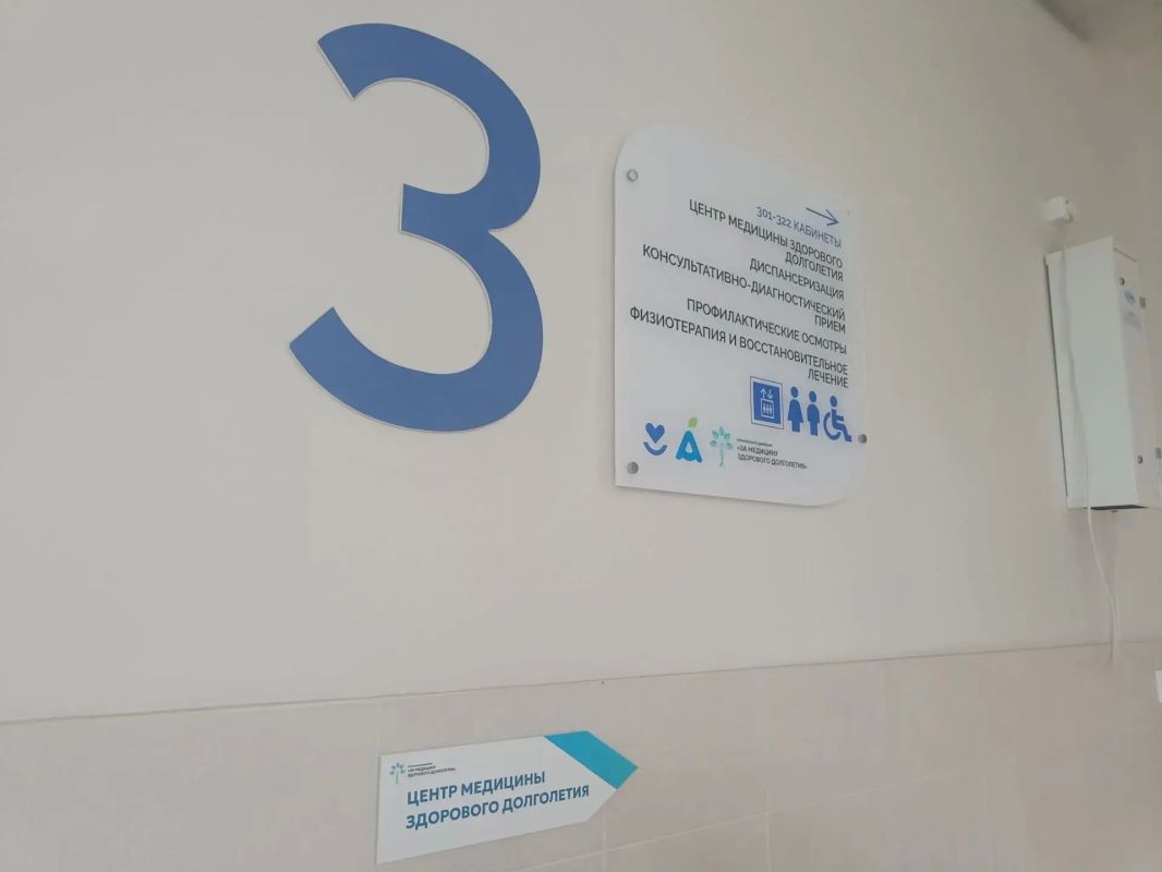В Сахалинской области открылся первый Центр медицины здорового долголетия В Сахалинской области открылся первый Центр медицины здорового долголетия