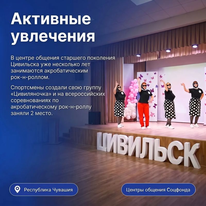 В Международный день пожилых людей центры общения Соцфонда отмечают 4-летие В Международный день пожилых людей центры общения Соцфонда отмечают 4-летие