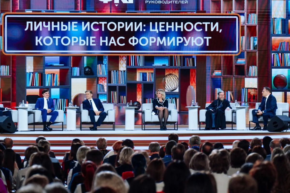 В Москве стартовал форум классных руководителей и первый форум директоров школ В Москве стартовал форум классных руководителей и первый форум директоров школ