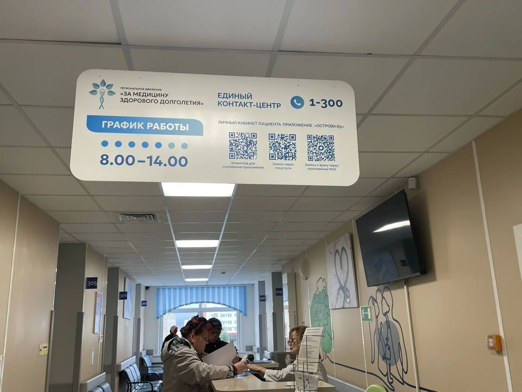 Первые Центры здорового долголетия открылись в Сахалинской области Первые Центры здорового долголетия открылись в Сахалинской области