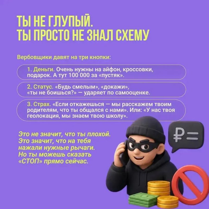 Не дай себя обмануть!. В сети появилась опасная схема: неизвестные пишут подросткам и предлагают «легкий заработок» — большие суммы за поджог банкомата или других объектов Не дай себя обмануть!. В сети появилась опасная схема: неизвестные пишут подросткам и предлагают «легкий заработок» — большие суммы за поджог банкомата или других объектов