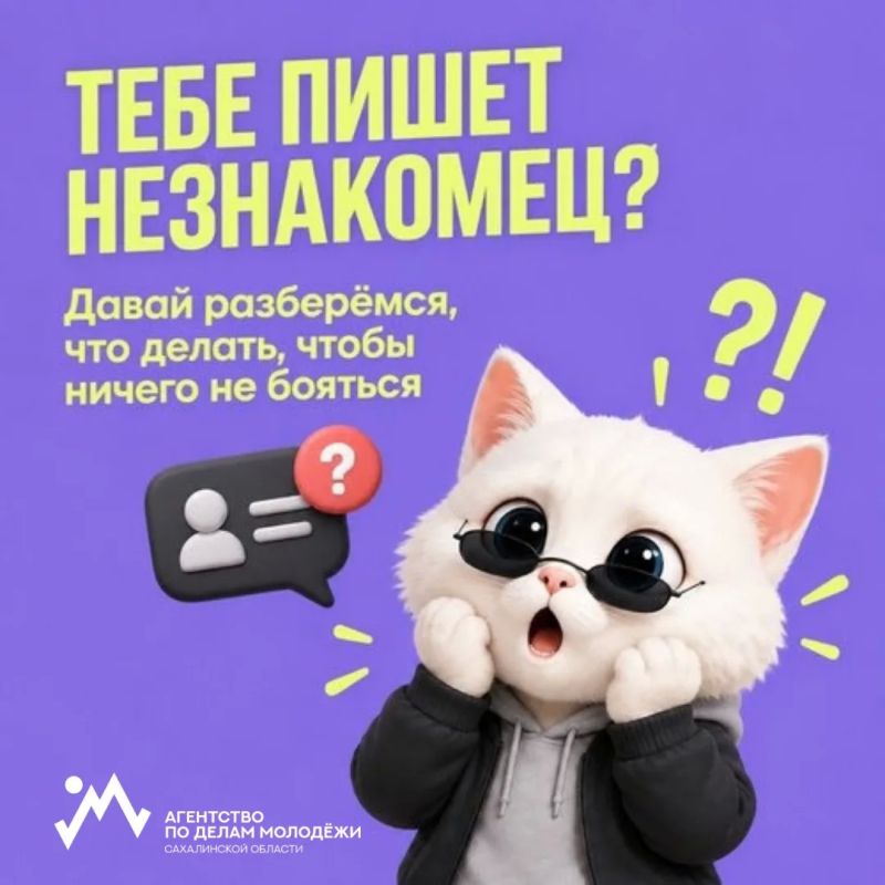 Не дай себя обмануть!. В сети появилась опасная схема: неизвестные пишут подросткам и предлагают «легкий заработок» — большие суммы за поджог банкомата или других объектов