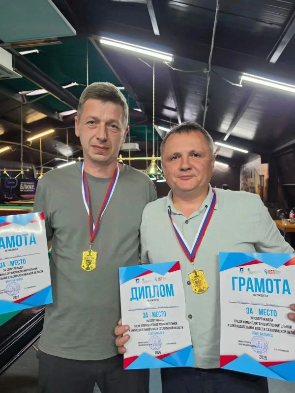 Время - спорту! Сегодня команда министерства здравоохранения Сахалинской области заняла первое место по бильярду в спартакиаде среди органов исполнительной и законодательной власти региона