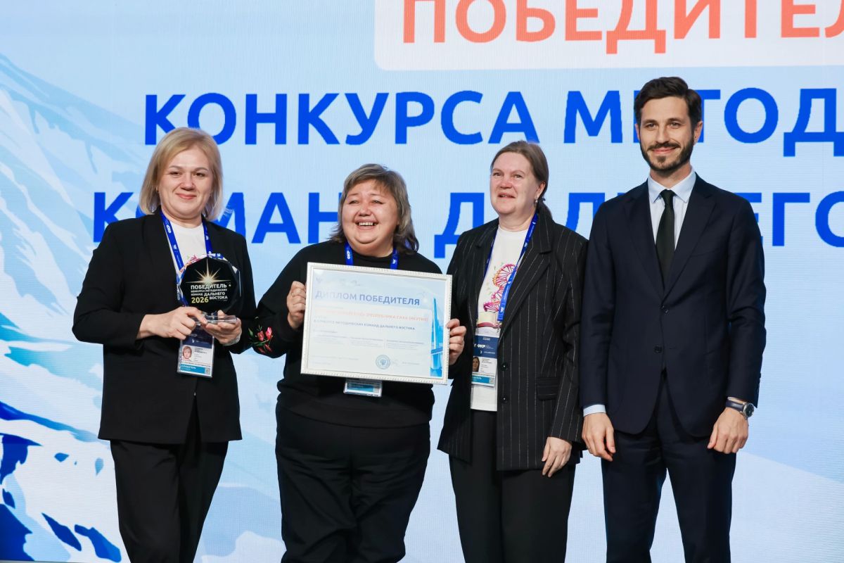 В Москве назвали 5 лучших команд методистов школ Дальнего Востока В Москве назвали 5 лучших команд методистов школ Дальнего Востока
