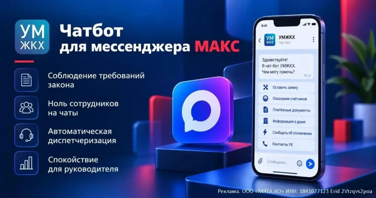 Как УК вести сотни чатов в МАКС, не раздувая штат и не получая штрафы?