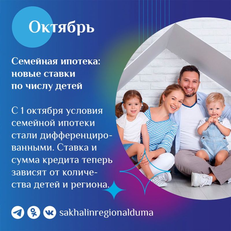 Нововведения в октябре – что изменилось для жителей Сахалина и Курил Нововведения в октябре – что изменилось для жителей Сахалина и Курил