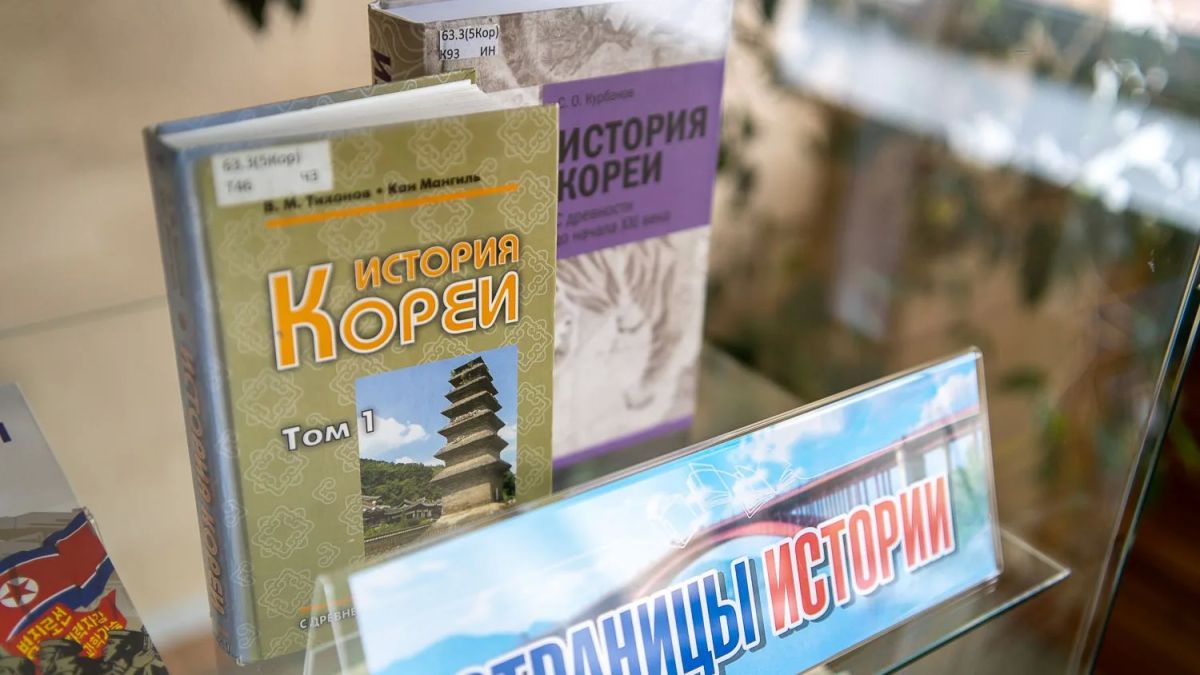 В СахОУНБ им. Н.А. Тарасова открылась выставка «Книжный мост: навстречу друг другу», посвящённая отношениям России и КНДР