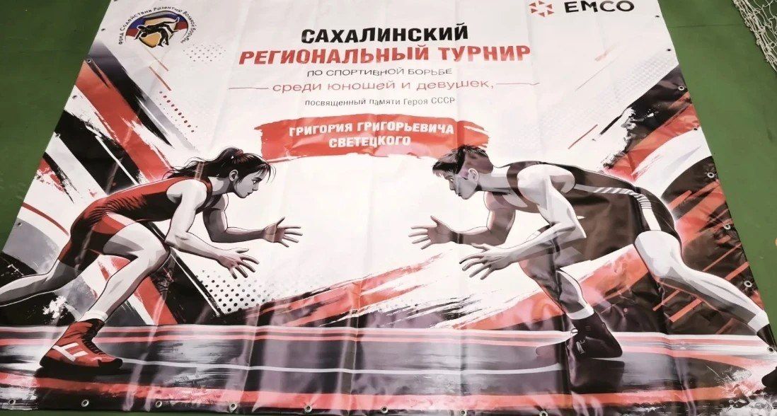 Парни и девушки сразятся в спортивной борьбе на Сахалине - лучшие попадут в сборную