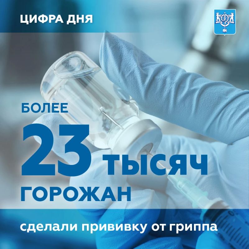 В Южно-Сахалинске – сезон вакцинации от гриппа!