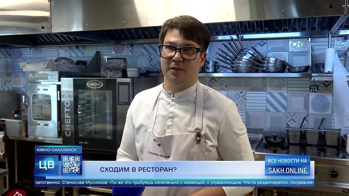 Какой он — настоящий вкус Сахалина?