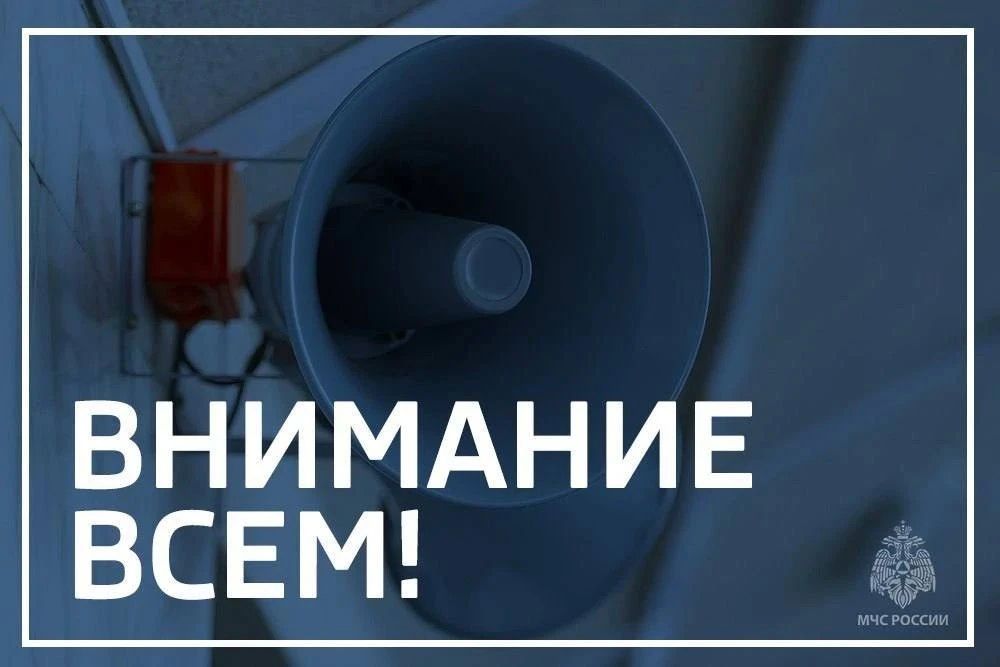 По всей стране включат сирены и громкоговорители 9 октября