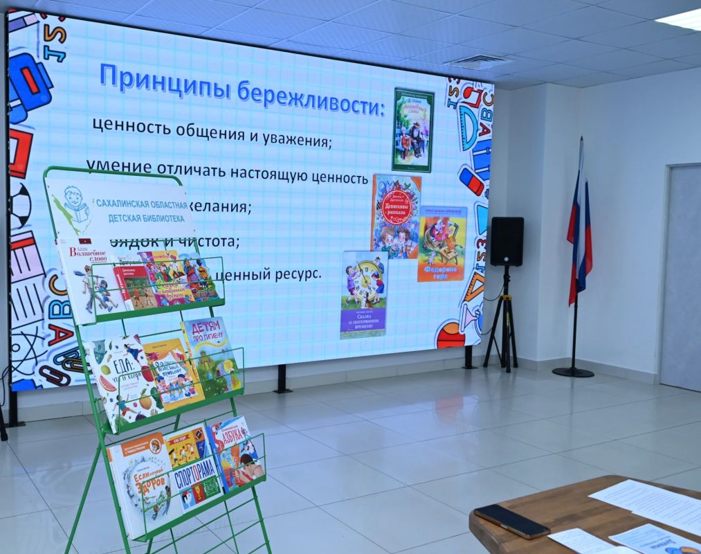 Здоровый шаг бережливого ученика Здоровый шаг бережливого ученика