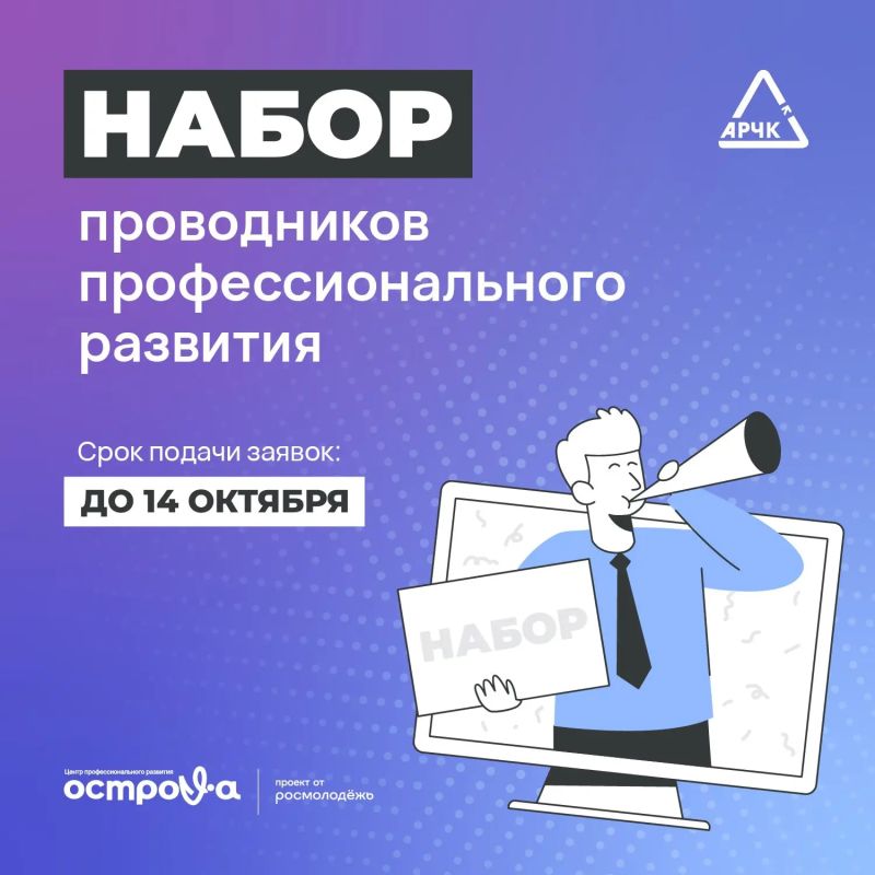 На Сахалине продолжается приём заявок на курс проводников профессионального развития
