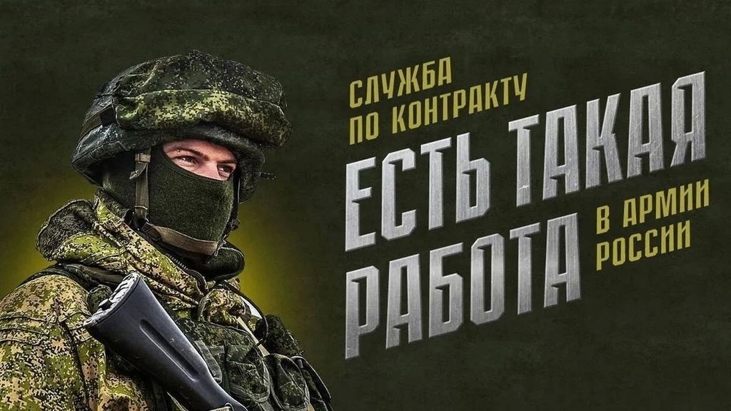 Сахалинцам и курильчанам предлагают службу по контракту в Вооружённых силах РФ