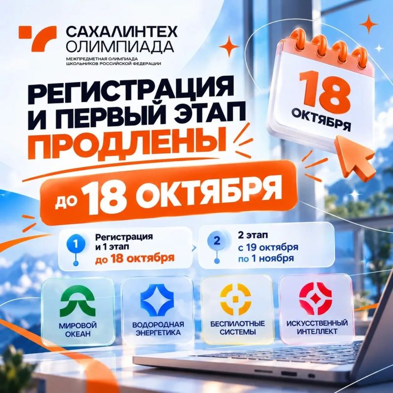 Ещё больше времени на победу!