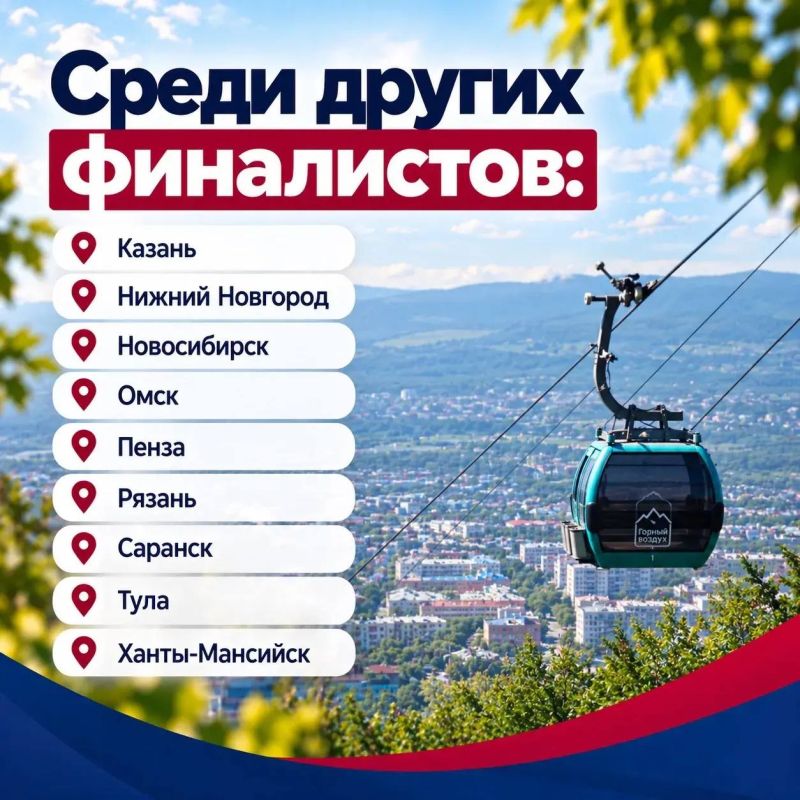 Южно-Сахалинск — в десятке финалистов президентского конкурса «Семейная столица России»! Южно-Сахалинск — в десятке финалистов президентского конкурса «Семейная столица России»!