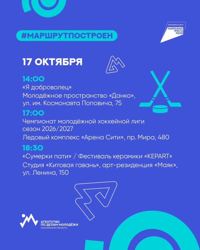 #МаршрутПостроен. Смотреть в ленте, как знакомые весело проводят время, конечно, круто… Но быть там лично намного круче! На этой неделе вас ждут: первый на Сахалине фестиваль керамики «KEPART», настольно-ролевая игра... #МаршрутПостроен. Смотреть в ленте, как знакомые весело проводят время, конечно, круто… Но быть там лично намного круче! На этой неделе вас ждут: первый на Сахалине фестиваль керамики «KEPART», настольно-ролевая игра...