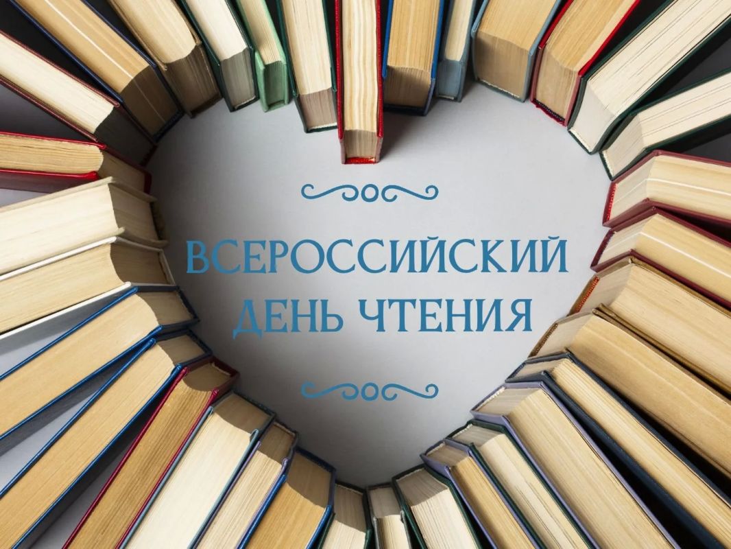 9 октября вся страна праздновала Всероссийский день чтения! Муниципальные библиотеки Сахалинской области отметили праздник с размахом