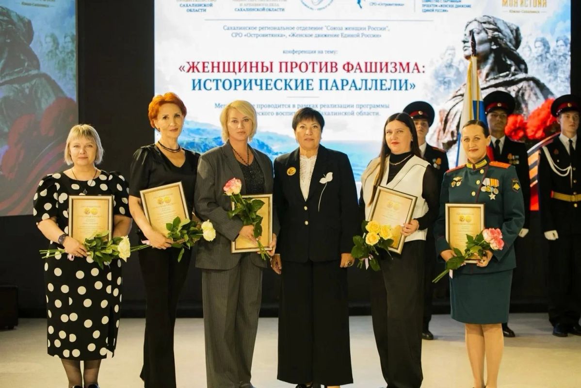 В Южно-Сахалинске состоялась конференция «Женщины против фашизма: исторические параллели» В Южно-Сахалинске состоялась конференция «Женщины против фашизма: исторические параллели»