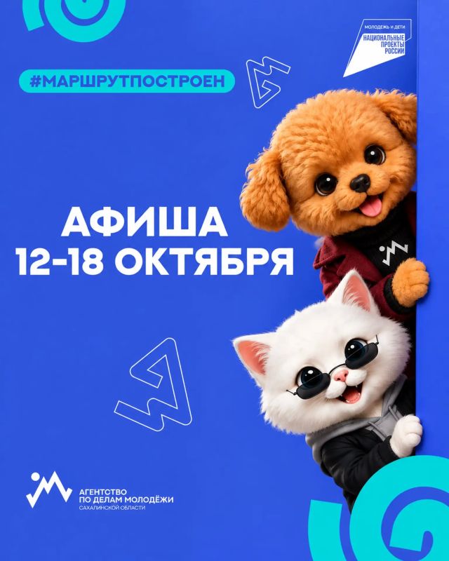 #МаршрутПостроен. Смотреть в ленте, как знакомые весело проводят время, конечно, круто… Но быть там лично намного круче! На этой неделе вас ждут: первый на Сахалине фестиваль керамики «KEPART», настольно-ролевая игра... #МаршрутПостроен. Смотреть в ленте, как знакомые весело проводят время, конечно, круто… Но быть там лично намного круче! На этой неделе вас ждут: первый на Сахалине фестиваль керамики «KEPART», настольно-ролевая игра...