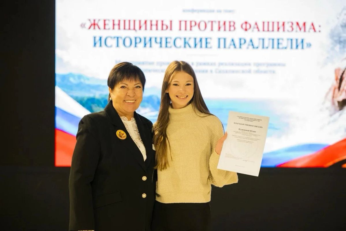 В Южно-Сахалинске состоялась конференция «Женщины против фашизма: исторические параллели» В Южно-Сахалинске состоялась конференция «Женщины против фашизма: исторические параллели»