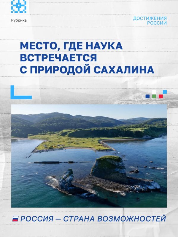 Биостанция на краю земли. На самом юге Сахалина расположена уникальная морская полевая станция «Анива»