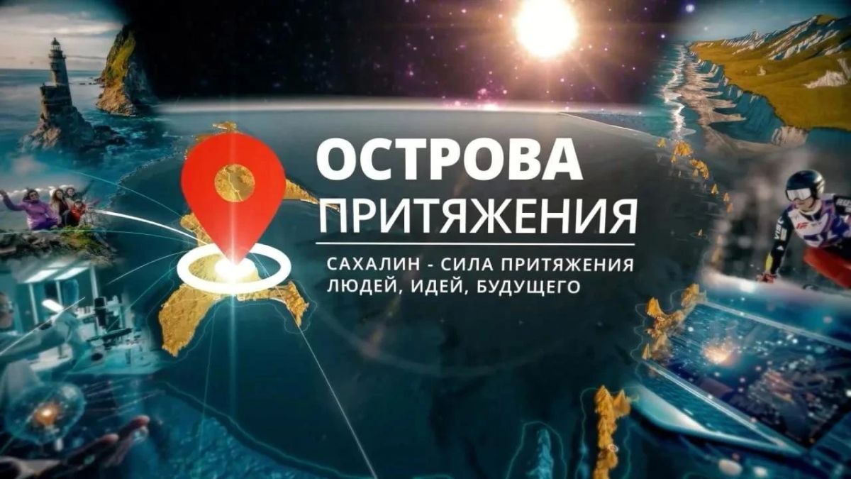 Семья Малиновских из Южно-Сахалинска отправляется в Москву — они представляют наш регион на Всероссийском конкурсе «Семья года»