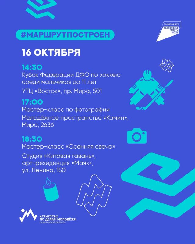 #МаршрутПостроен. Смотреть в ленте, как знакомые весело проводят время, конечно, круто… Но быть там лично намного круче! На этой неделе вас ждут: первый на Сахалине фестиваль керамики «KEPART», настольно-ролевая игра... #МаршрутПостроен. Смотреть в ленте, как знакомые весело проводят время, конечно, круто… Но быть там лично намного круче! На этой неделе вас ждут: первый на Сахалине фестиваль керамики «KEPART», настольно-ролевая игра...