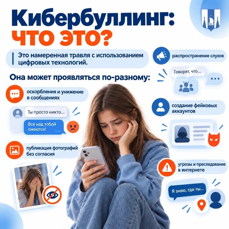 Кибербуллинг - травля, которая происходит в интернете Кибербуллинг - травля, которая происходит в интернете
