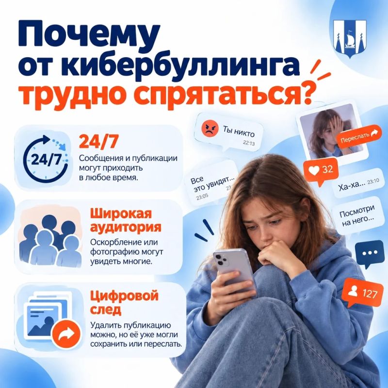 Кибербуллинг - травля, которая происходит в интернете Кибербуллинг - травля, которая происходит в интернете