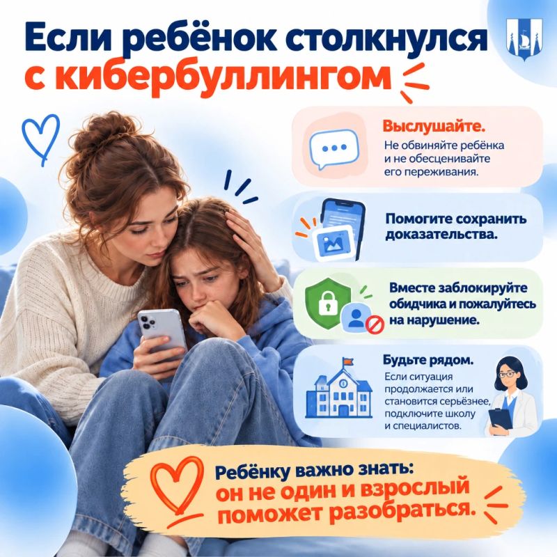 Кибербуллинг - травля, которая происходит в интернете Кибербуллинг - травля, которая происходит в интернете