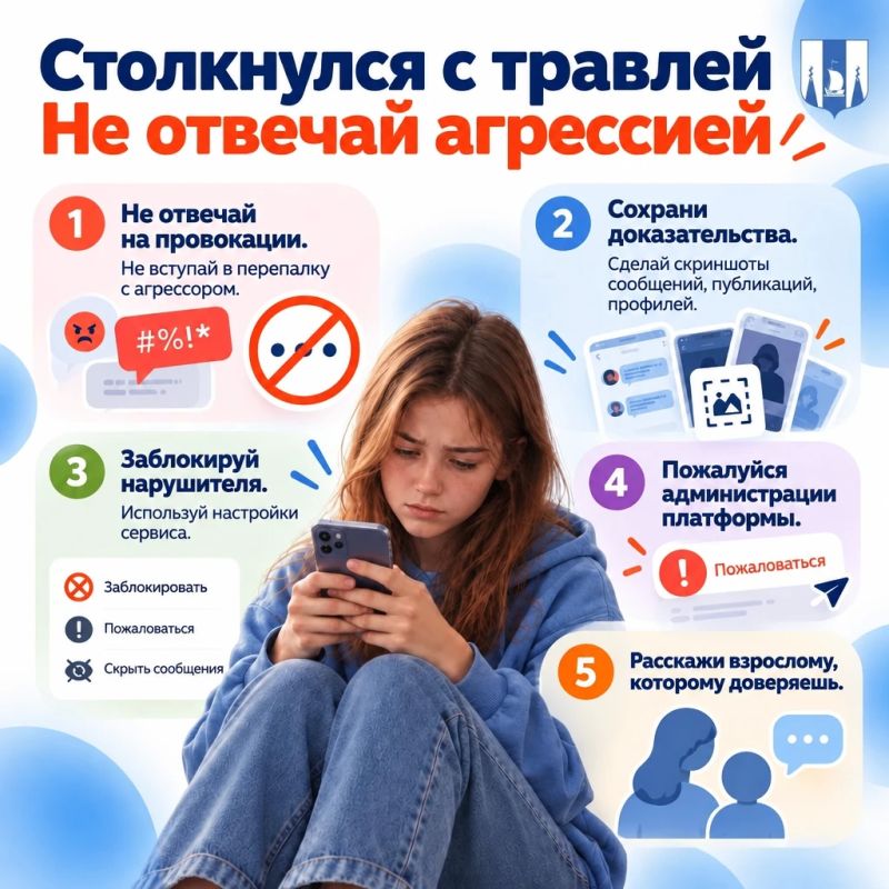 Кибербуллинг - травля, которая происходит в интернете Кибербуллинг - травля, которая происходит в интернете