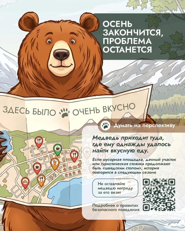 Осенний конфликт: перед холодами сахалинцам предрекают все более частые встречи с медведями Осенний конфликт: перед холодами сахалинцам предрекают все более частые встречи с медведями