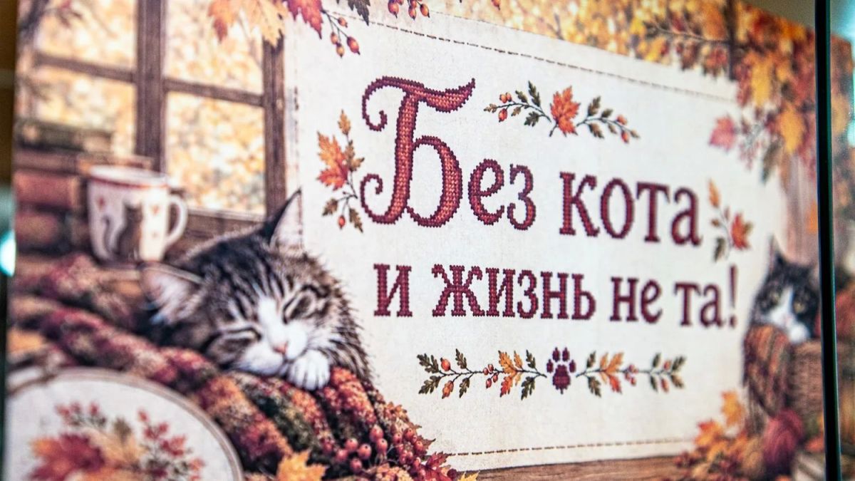 В Сахалинской областной универсальной научной библиотеке им. Н.А. Тарасова открылась декоративно-прикладная выставка «Без кота и жизнь не та!» В Сахалинской областной универсальной научной библиотеке им. Н.А. Тарасова открылась декоративно-прикладная выставка «Без кота и жизнь не та!»