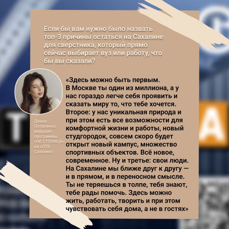 Большое будущее — не только в столице Большое будущее — не только в столице