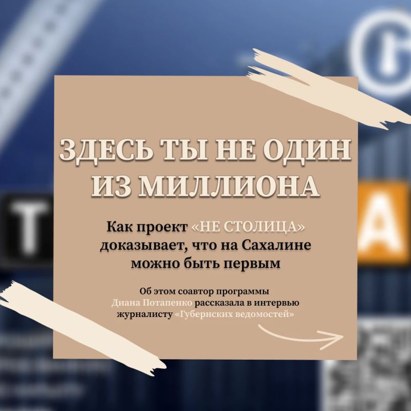 Большое будущее — не только в столице