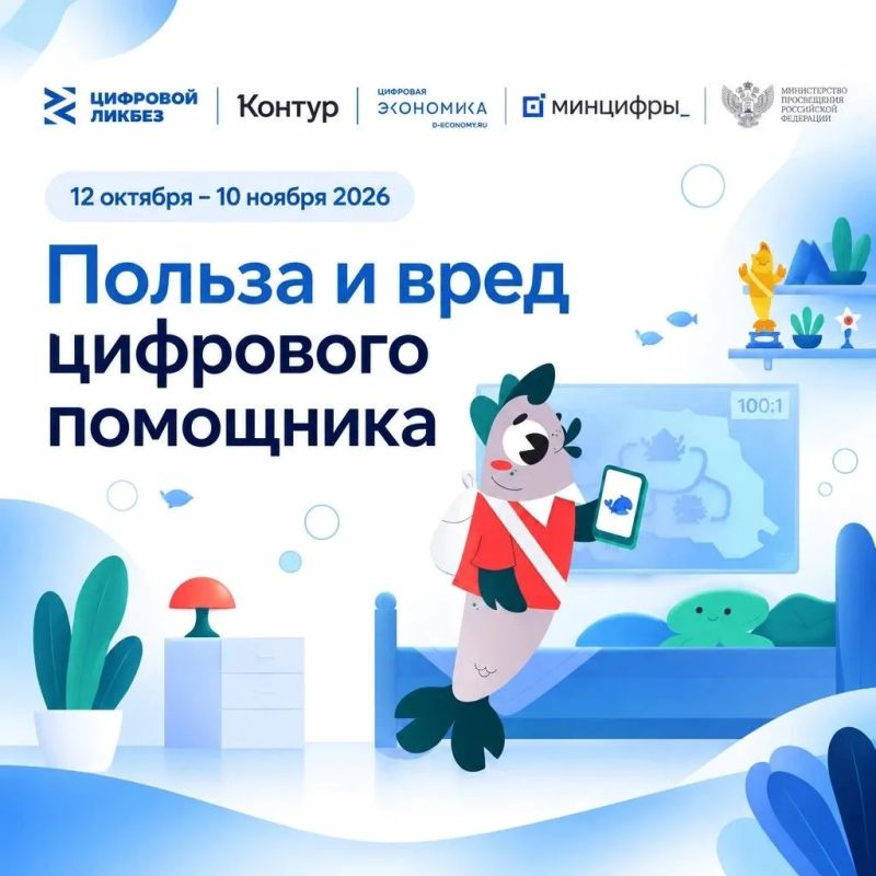 Новый урок «Цифрового ликбеза» поможет школьникам лучше разбираться в ИИ