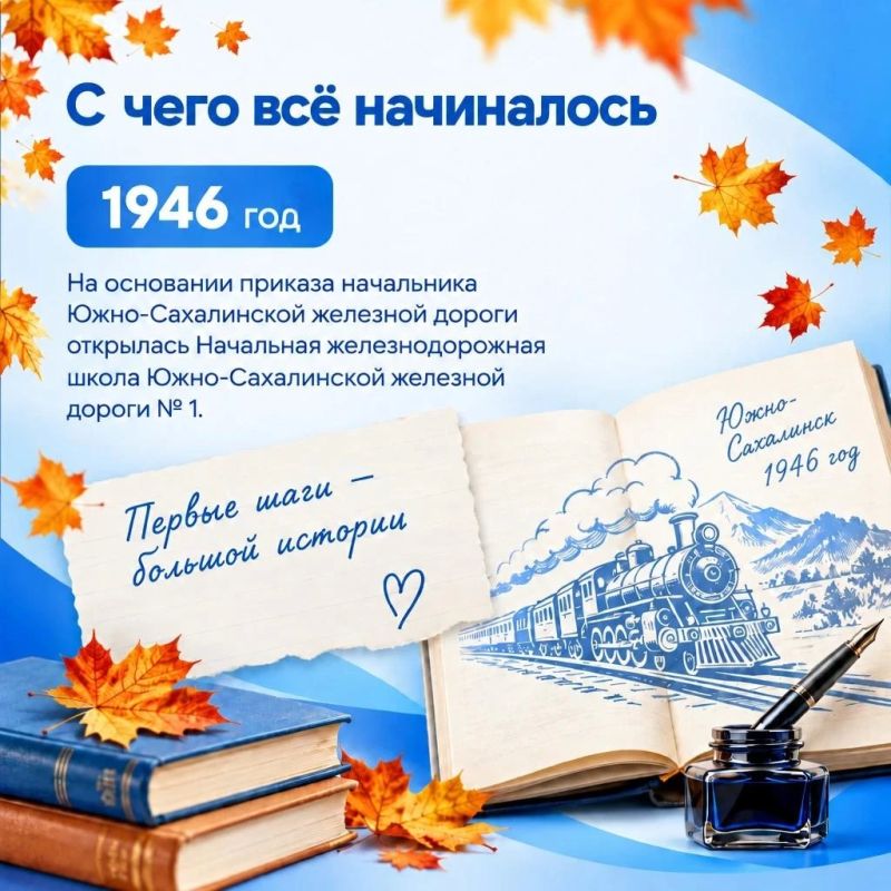 Школа №14 ЮжноСахалинска — с 80летием! Школа №14 ЮжноСахалинска — с 80летием!