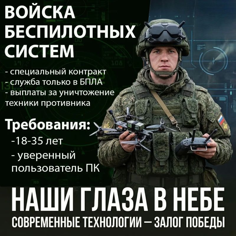 В Сахалинской области объявлен набор в войска БПЛА